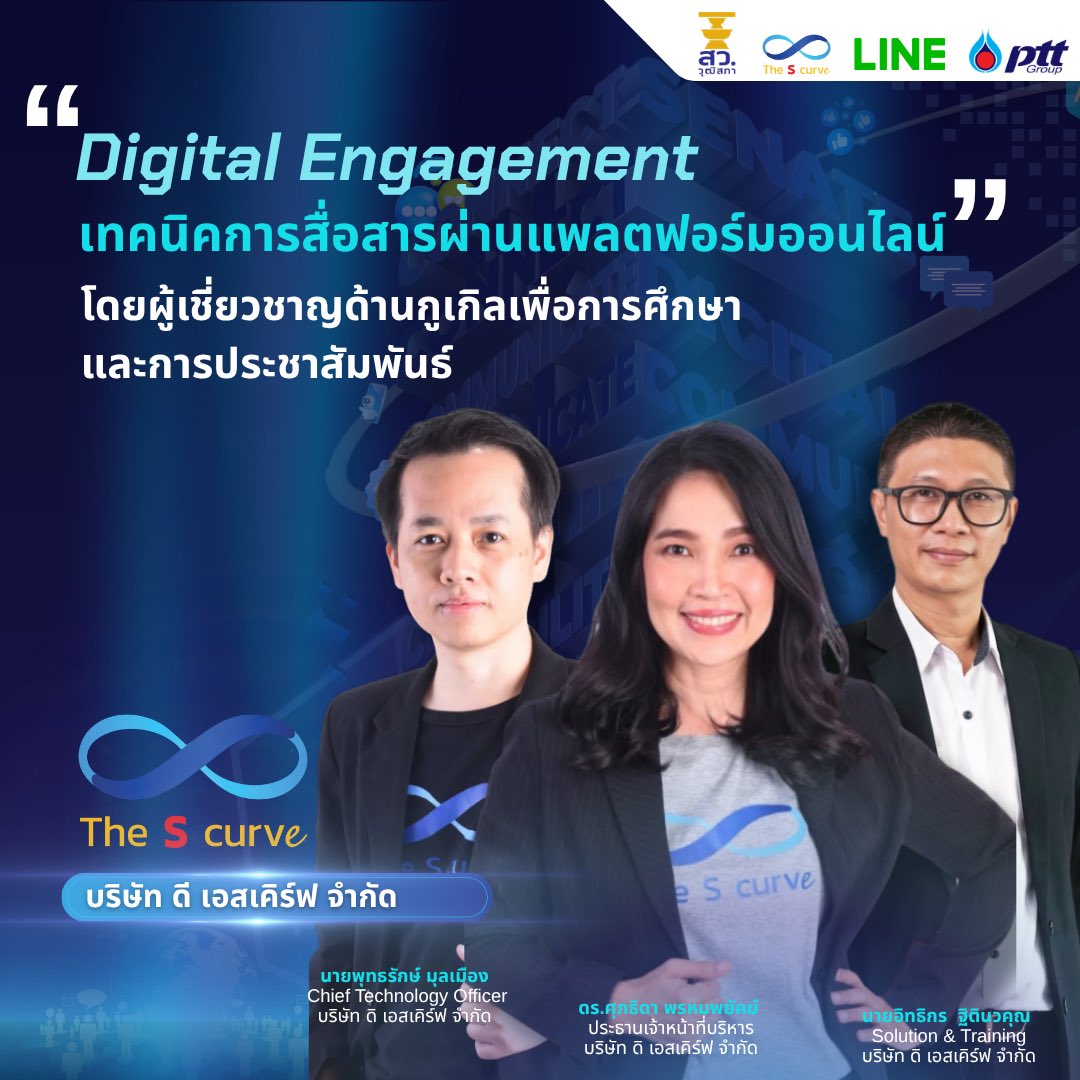 สุทนต์ กล้าการขาย tweet media