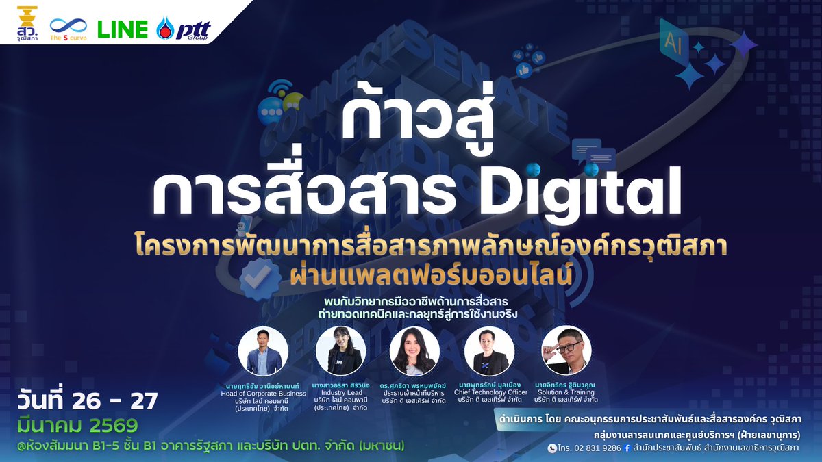 สุทนต์ กล้าการขาย tweet media