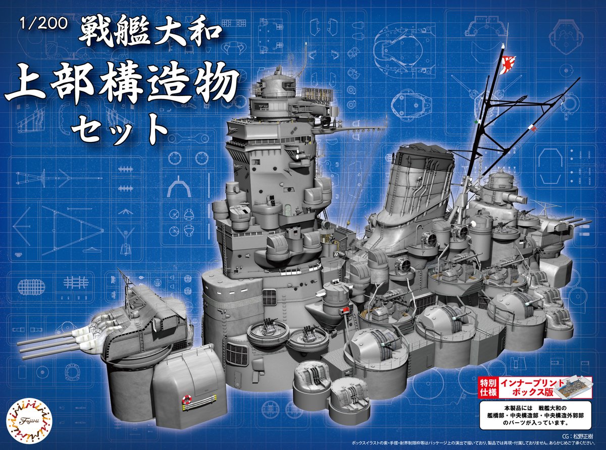 フジミ模型【公式】 tweet media