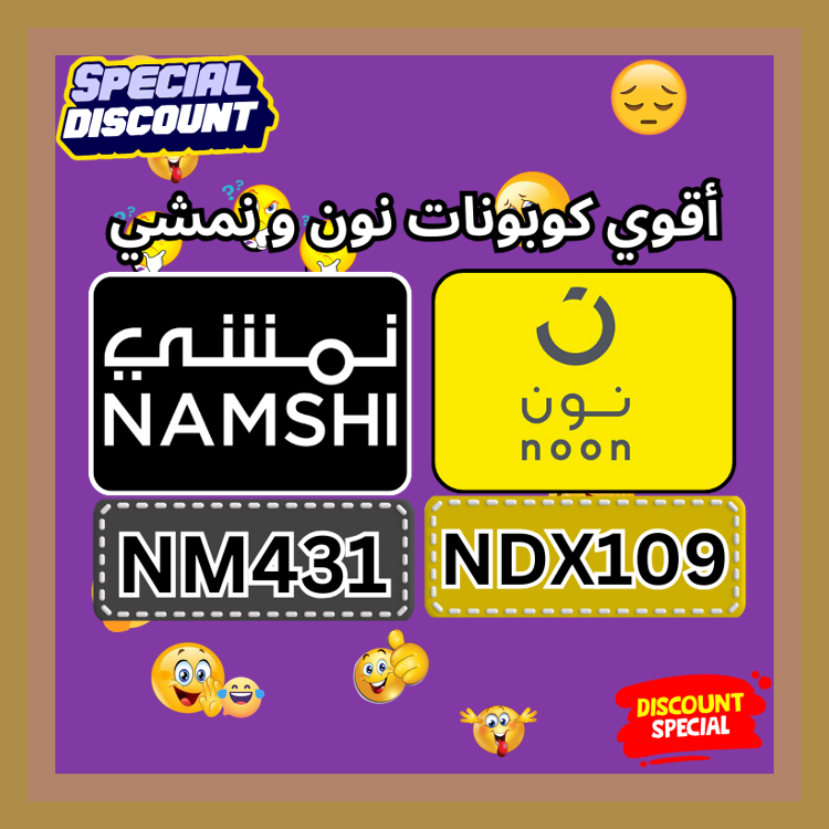 Felpricked62's tweet photo. تسوق ملابسك من نمشي Namshi و اطلب احتياجاتك من نون Noon عبر كود يمنح خصم واضح مع كوبون 🥬💾☃. Today
ك&amp;#x648;د _ألأمأرأت خ&amp;#x635;م _ن&amp;#x648;ن _ألسعؤدىة _ن&amp;#x645;شي https://t.co/fzMpb7PnuX