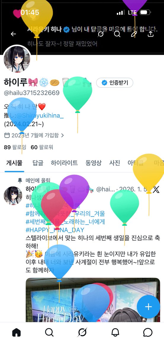 하이루🎀❄️🧇🥛☁️🛼 tweet media