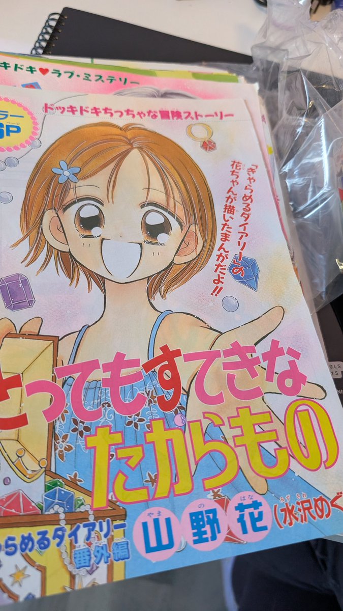 Ocean ☆ tweet media