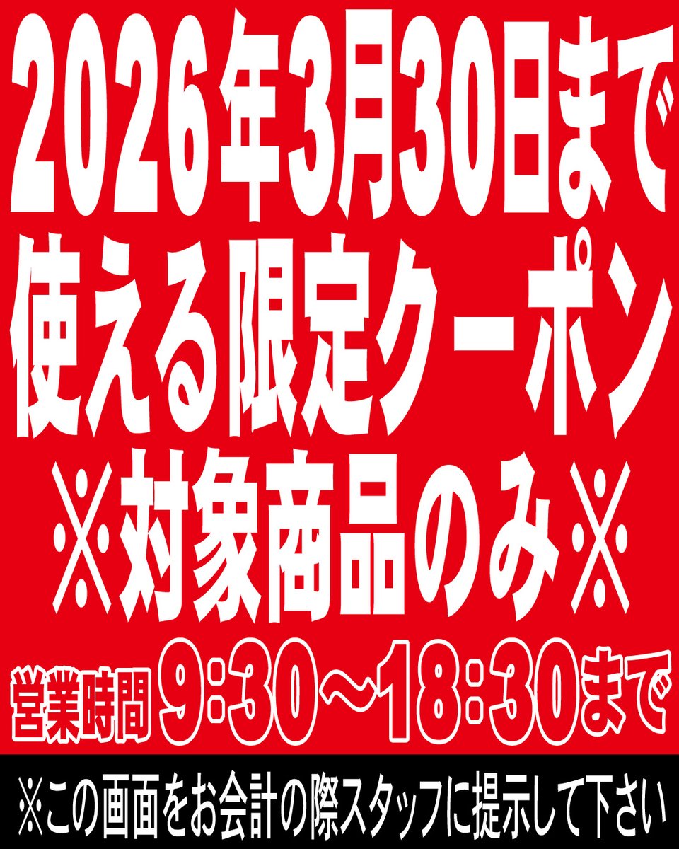 dansyaku1862's tweet photo. 3/26（木）～3/30（月)📷クーポン画面を提示して下さい。  #茨城 #常陸大宮 #常陸大宮グルメ #茨城グルメ #茨城ランチ #常陸大宮ランチ #常陸大宮お弁当 https://t.co/qoNhD3b3U4