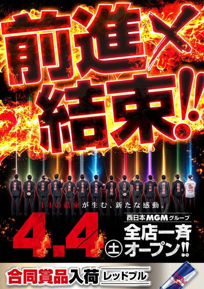 MGM川内店 tweet media