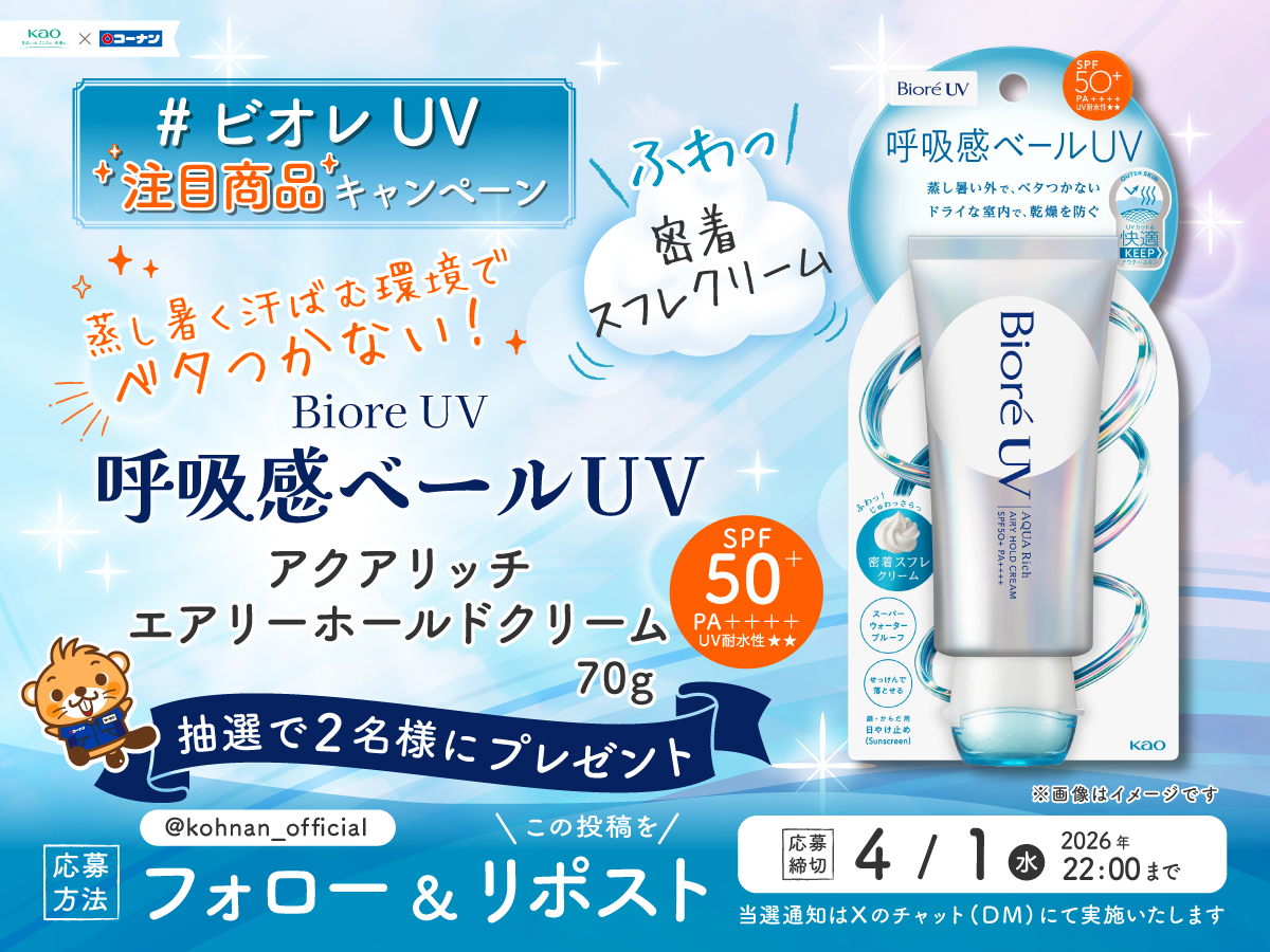 ホームセンターコーナン tweet media