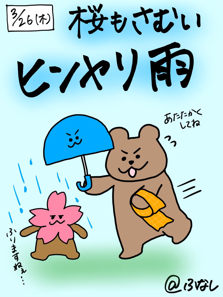 舩橋沙貴（気象予報士・防災士/ふなはしさき/ふなし） tweet media