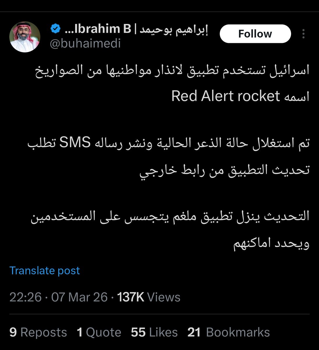 Napoleon0s's tweet photo. @Qa11am احذر من هالشي علي اعتقد تستخدمه انت https://t.co/cXV7Rhs4Wr