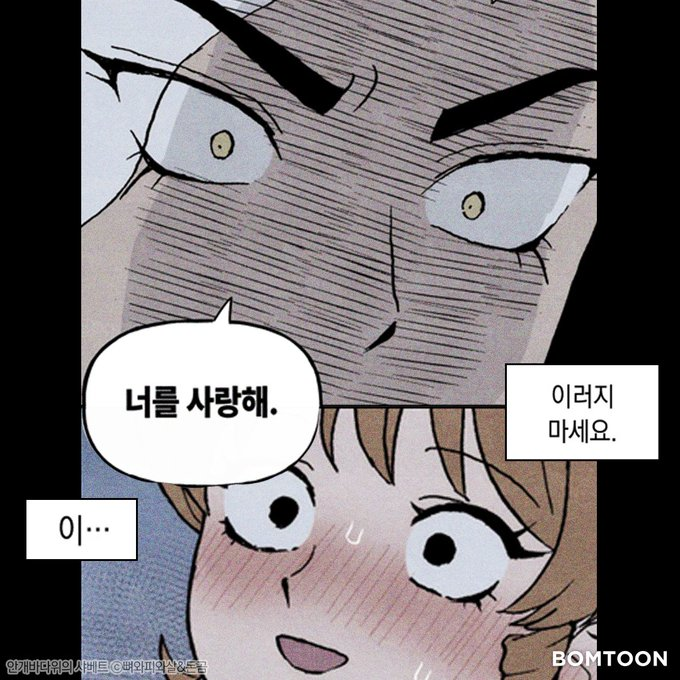 봄툰_작품추천봇 tweet media