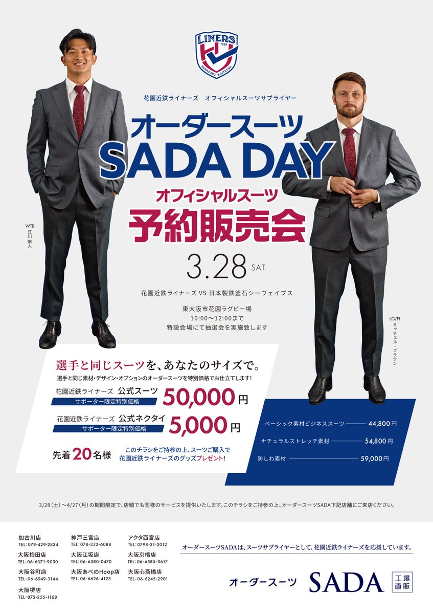 さだくん|オーダースーツSADA【公式】 tweet media