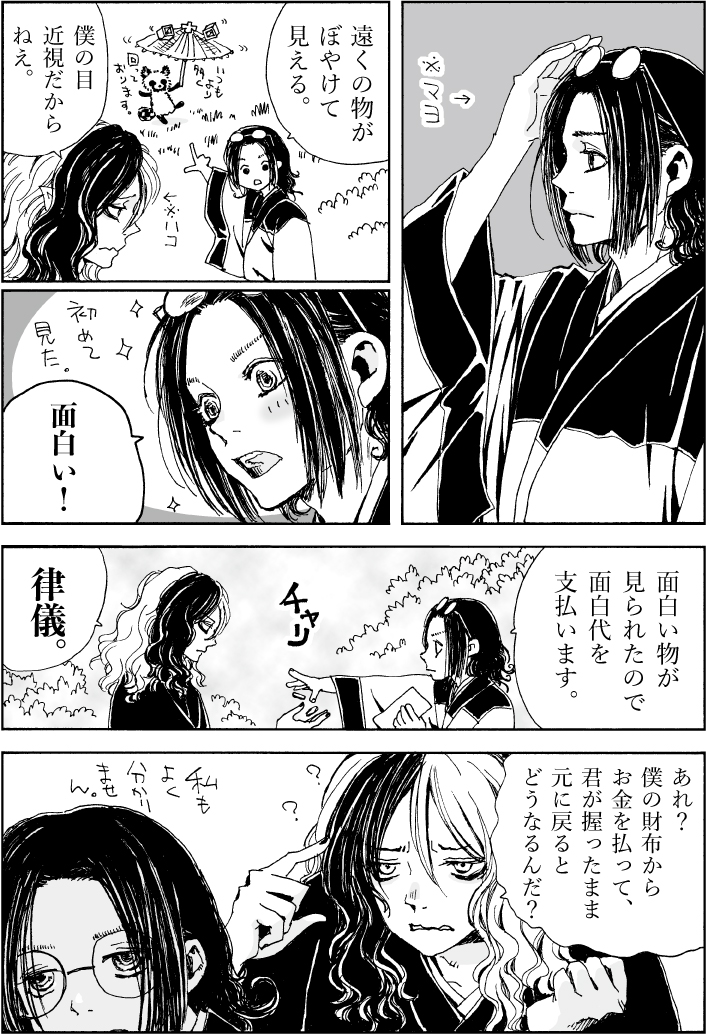 定番のやつ。 