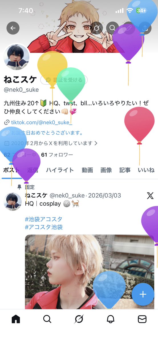 ねこスケ︎ tweet media