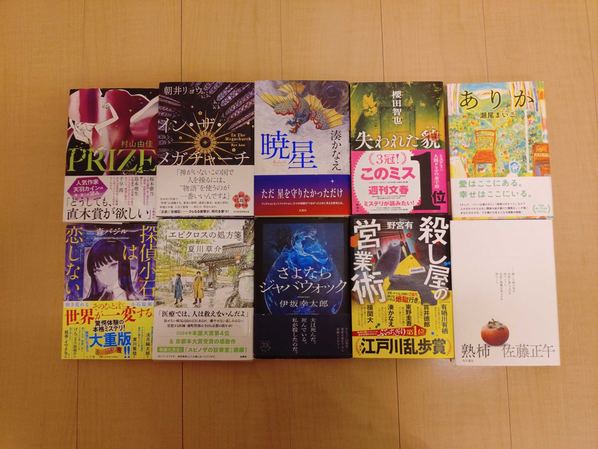 本屋大賞2026ノミネート作再読了しました！ どの作品も本当に
