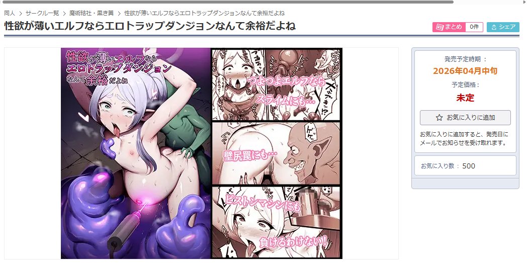 新作予告500お気に入りありがとうございます～!🙏
頑張って作業していきます!💪 