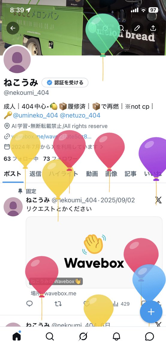 生まれました　今月は二人にナチュとみゅ〜の布教ができました(ノルマ？)
