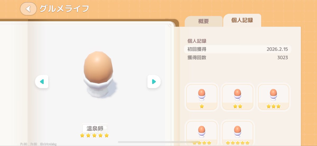 𓈒𓏸︎︎︎︎ tweet media