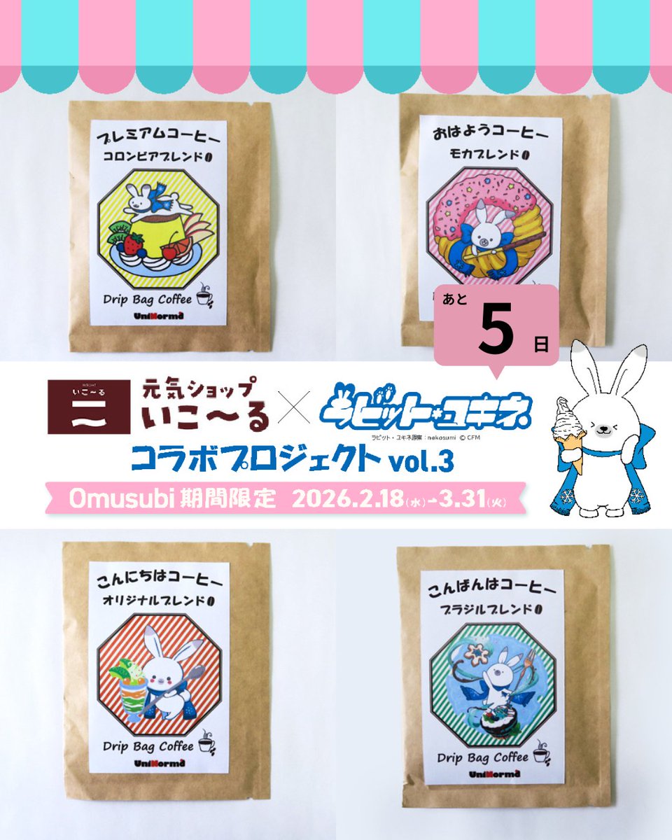 Omusubi （おむすび） tweet media