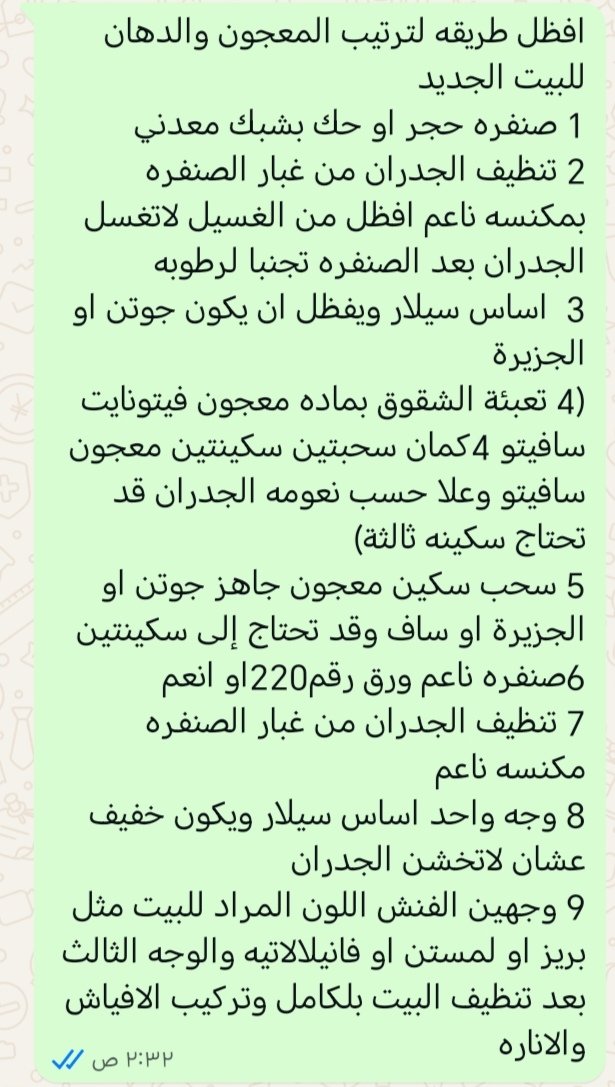 علي فني دهانات وديكورات tweet media