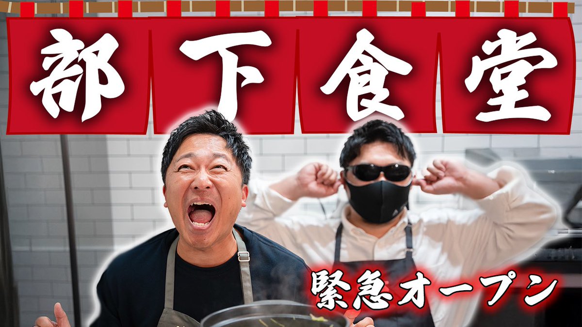 部下(ながの社長) tweet media