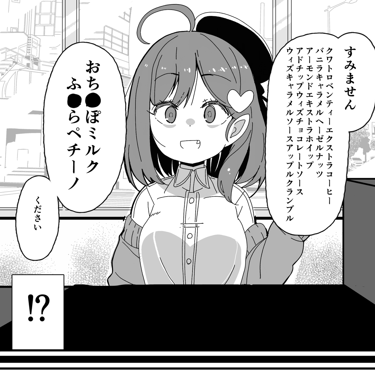 【オリジナル】おち〇ぽミルクください(1/2) 
