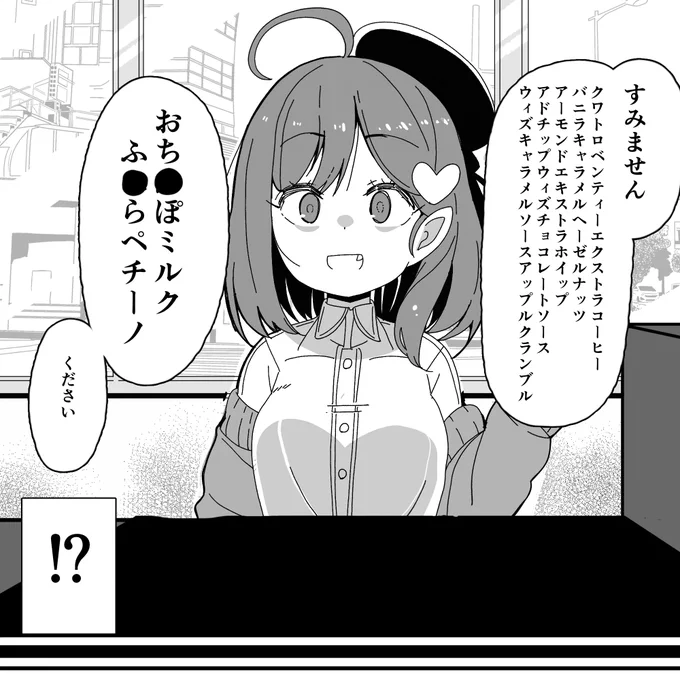 【オリジナル】おち〇ぽミルクください(1/2) 