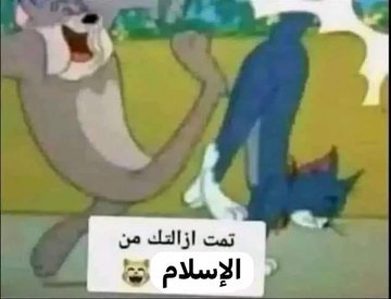 Humam Douglas 🇵🇸 tweet media