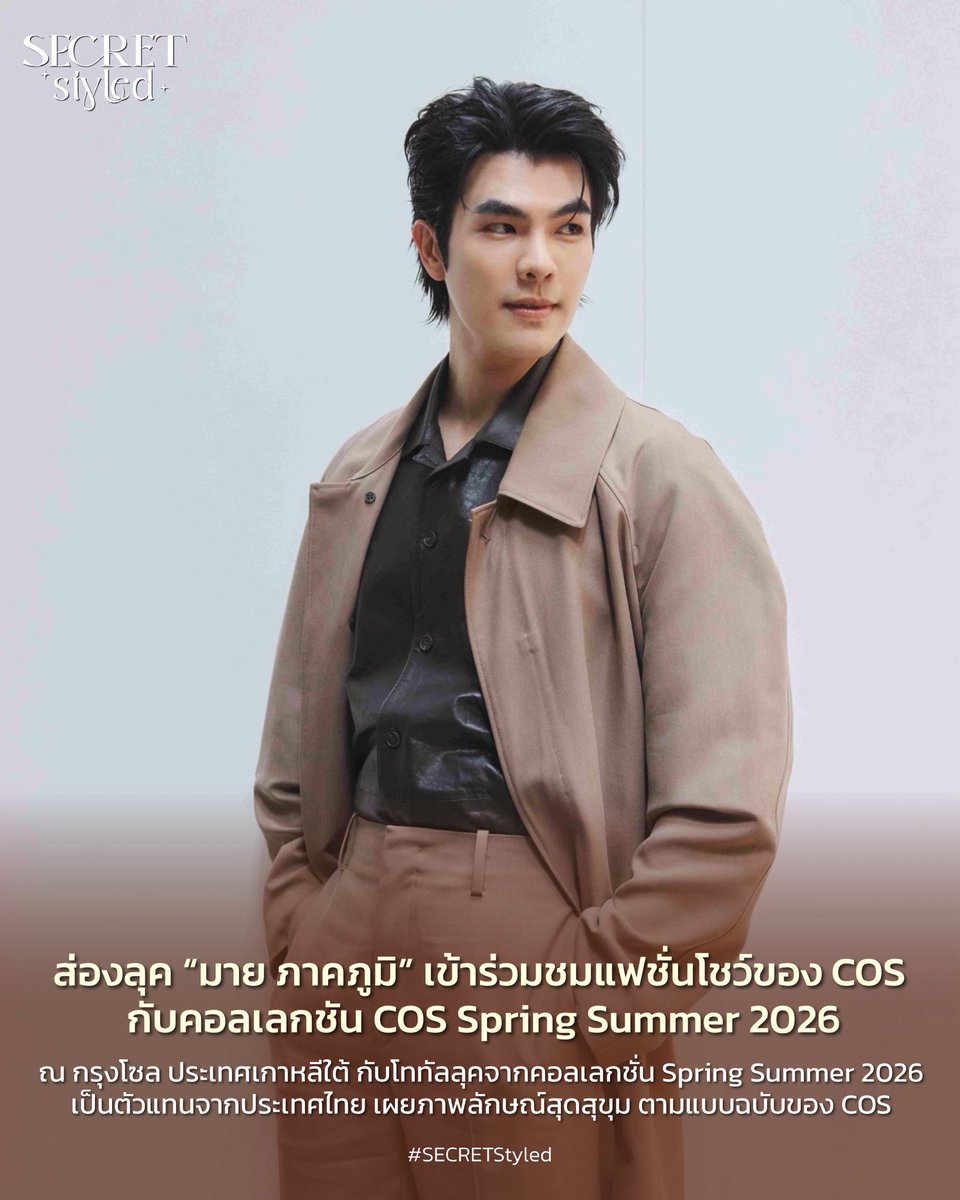 SECRET Styled tweet media