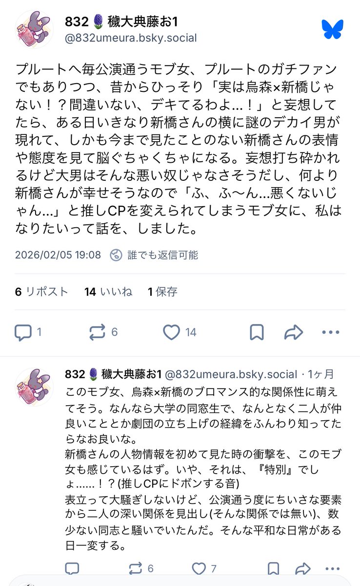 𝟠𝟛𝟚🪻藤お1🐇🐈‍⬛ tweet media