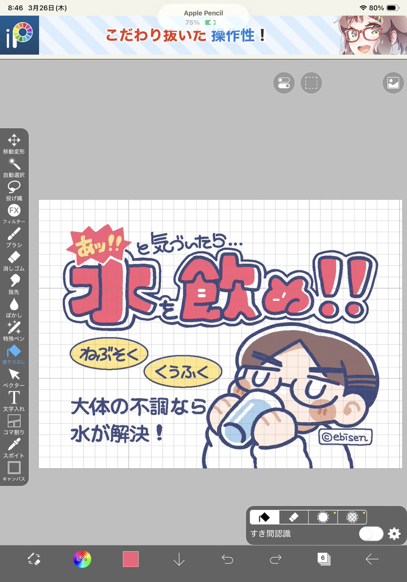 お薬のパッケージみたいになってしまった…
配色やデザイン難しい…😭
