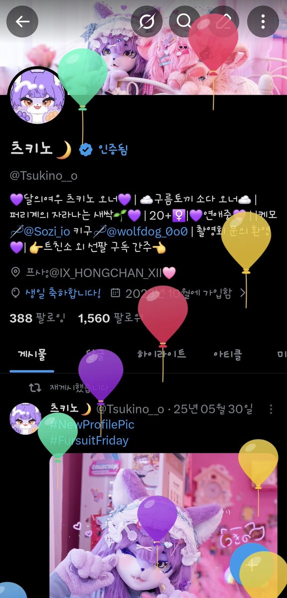 츠키노🌙 tweet media