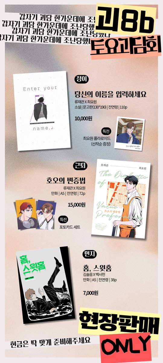 괴8b | 정이 tweet media