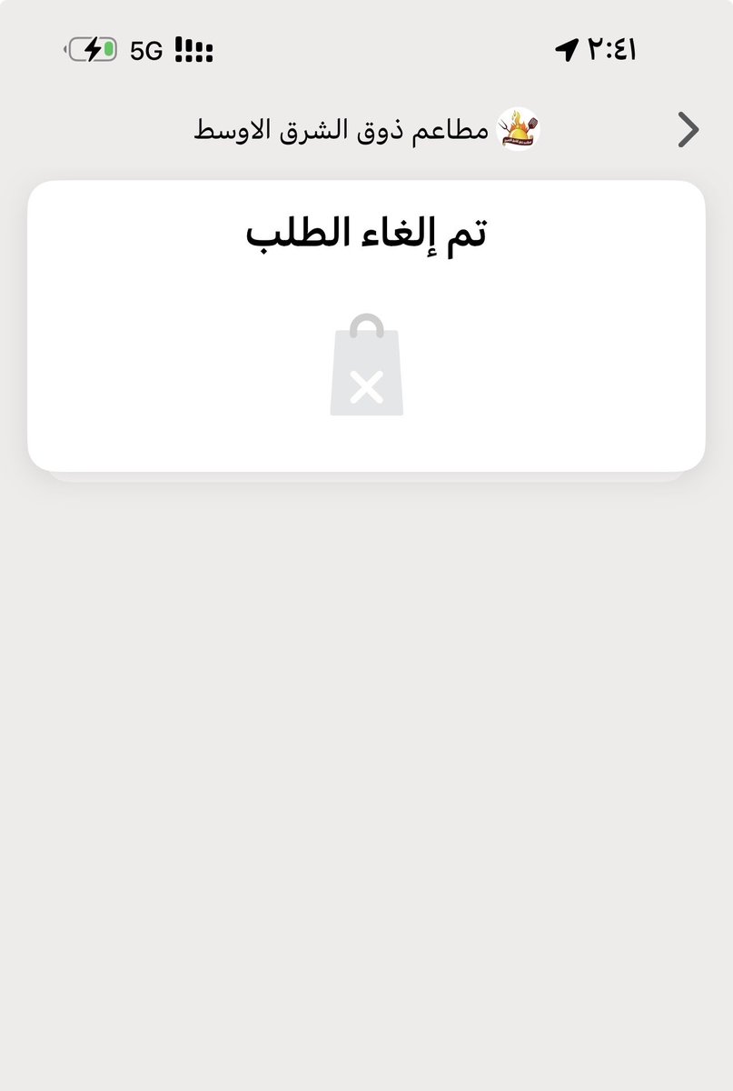 roroos1's tweet photo. @AppMrsool شلون تشيلون خانة الدعم من التطبيق عندي وانتم ما حليتوا مشكلتي كي�� ممكن اتواصل معاكم لا رقم ولا واتس والدعم بالتطبيق موقفينه ؟! اتمنى يتم التواصل معاي خاص عاجلاً https://t.co/pxzHlhOSiy