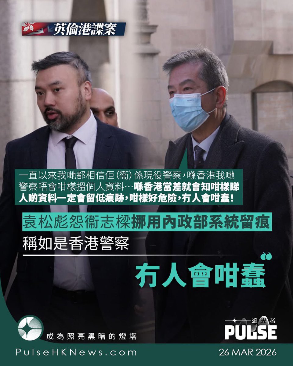 「如是香港警察  冇人會咁蠢」？

香港警察仲係人嚟嘅咩？？？

#仆街 #中共走狗 #姦淫擄掠 #蓋世太保
