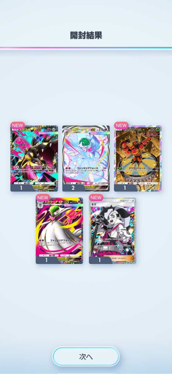 こ、これがゴッドパック…！