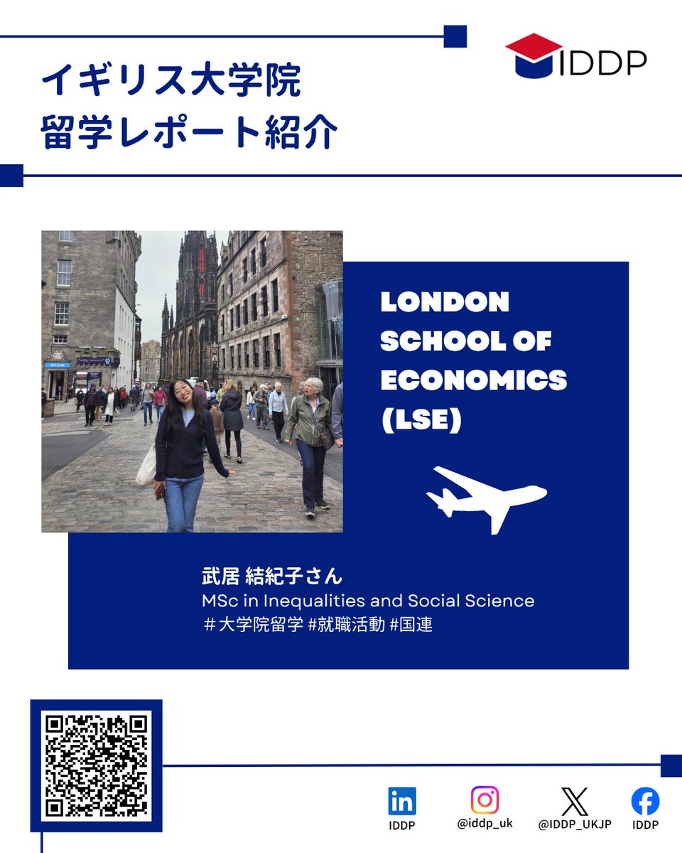 IDDP_UKJP's tweet photo. ✈️留学レポート 更新!✈️
#LSE に #大学院留学 をされていた武居結紀子様の留学レポートを公開いたしました!
#イギリス の大学院での学びと、現在の #国連大学 でのお仕事との繋がりについてもお聞きしました👀
🔗レポートは投稿のQRコード、または下のリンクから!
https://t.co/iv4LTdnnir
#IDDP https://t.co/O2CLDEUMrw