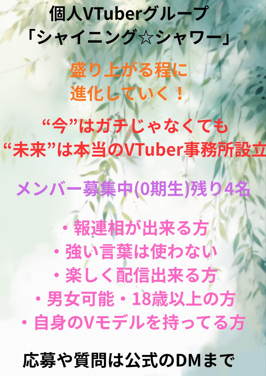 シャイニング☆シャワー(公式) 個人VTuberグループ tweet media