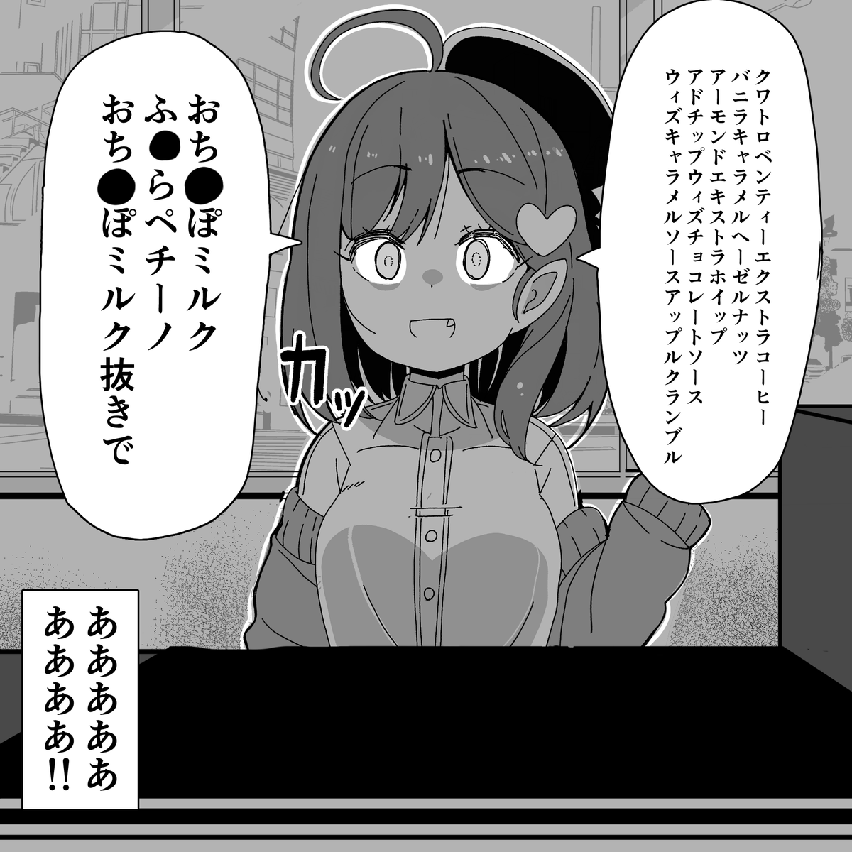 【オリジナル】おち〇ぽミルクください(2/2) 