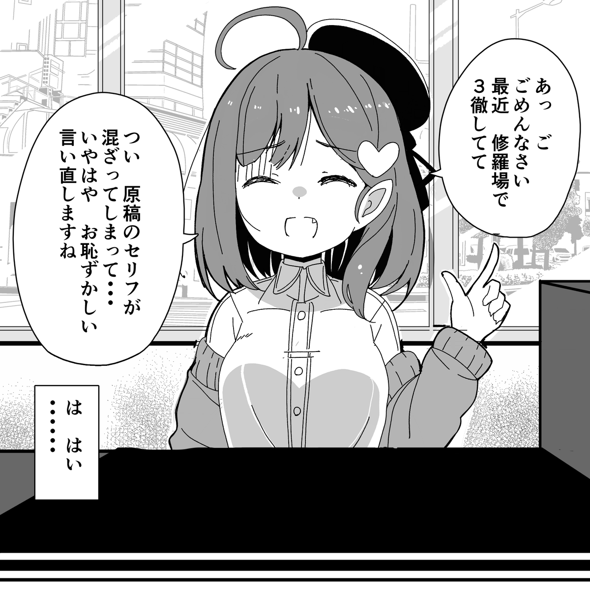 【オリジナル】おち〇ぽミルクください(2/2) 