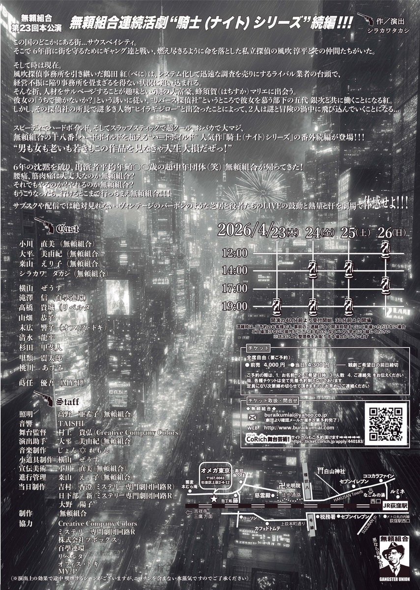 杉田甲斐人 tweet media