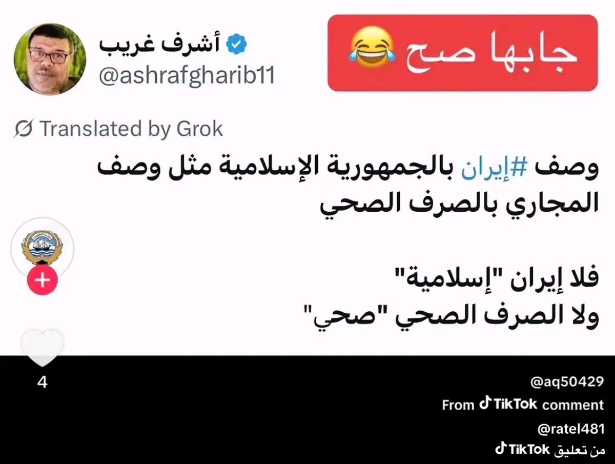 moly940's tweet photo. @WMX_MEDIA طبقها على نفسك انت https://t.co/HTS6YMNpcb