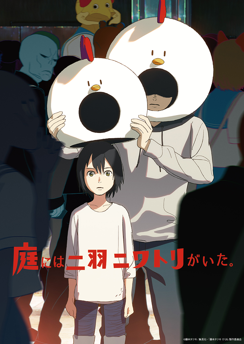 藤本タツキ 17-26【アニメ公式】 tweet media