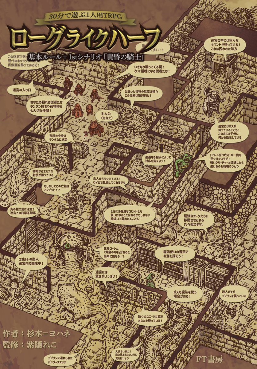 FT書房@冬コミ 火曜日 東ソ01ab tweet media