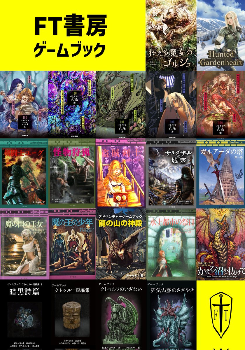 FT書房@冬コミ 火曜日 東ソ01ab tweet media