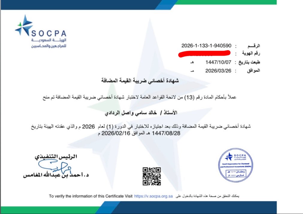 Khalid | CAT |VAT tweet media