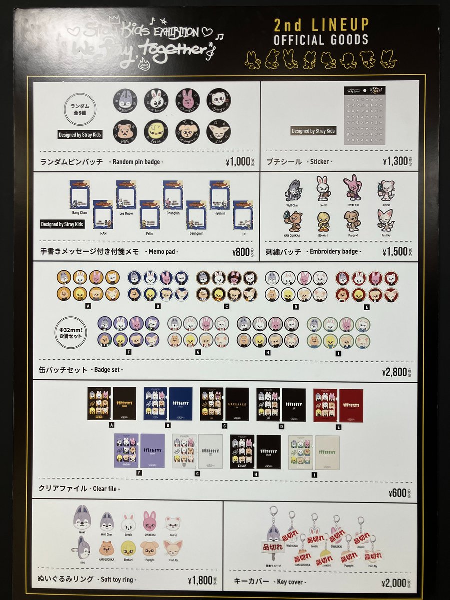 Stray Kids EXHIBITION “We STAY,together” tweet media