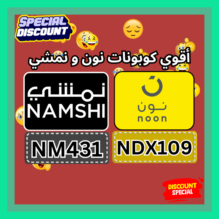Felpricked62's tweet photo. اللي يخطط للشراء من نون Noon و نمشي Namshi ممكن يعتمد على كود فيه خصم مع كوبون 🐂🥟🧀. Today\\\\\\\
ك&amp;#x648;د _ألأمأرأت خ&amp;#x635;م _ن&amp;#x648;ن _ألسعؤدىة _ن&amp;#x645;شي https://t.co/a2Ak5nW5Ex