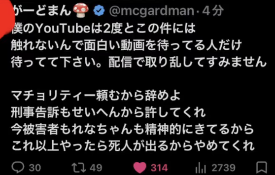 藍染ガレソの悲報(兼業投資家 tweet media