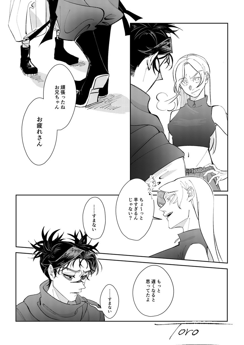 Toro_0606's tweet photo. (3/4) https://t.co/OvHKZqKyjB
