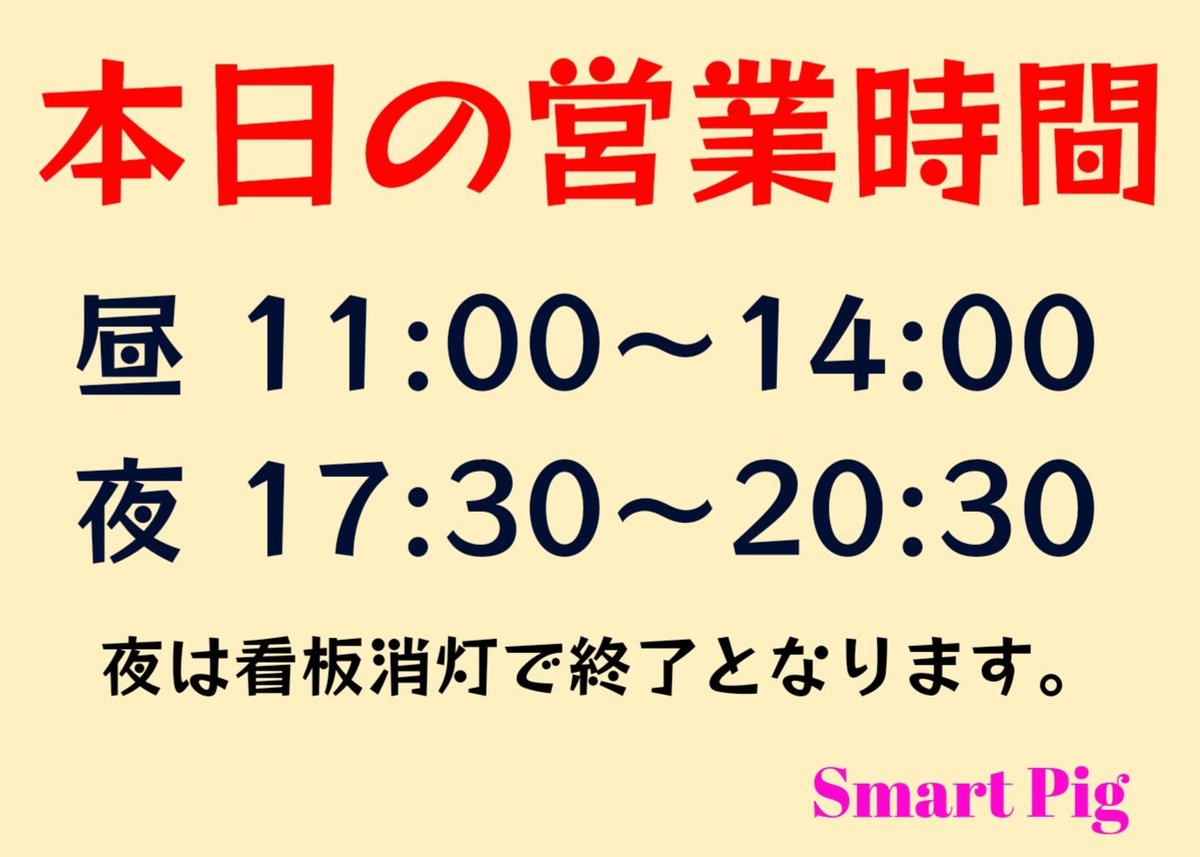 Smart Pig スマート ピッグ tweet media