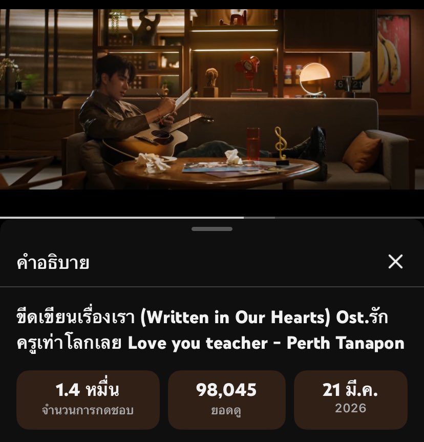 ชมรมเสียงตามสายสุขุมอุดมรักษ์ 🎙🎧🎶 tweet media