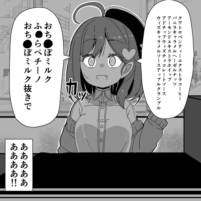 乳糖不耐性なのでミルク飲めないんですよ 